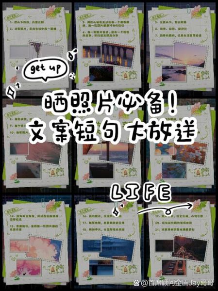 用照片记录生活怎么写文案_朋友圈晒图配文技巧