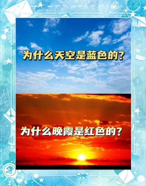 天空为什么这么蓝_天空颜色变化原理