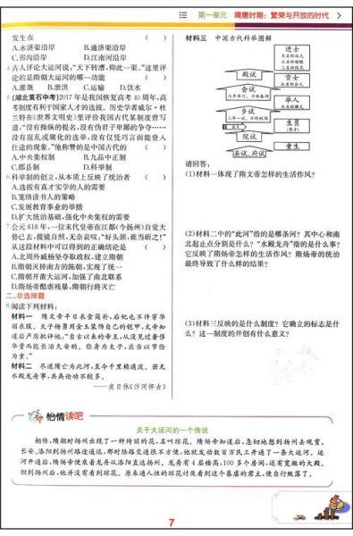 历史解析大全视频有哪些_如何快速看完