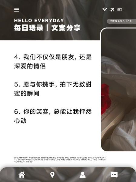 认真生活情侣文案怎么写_如何让文案打动人心