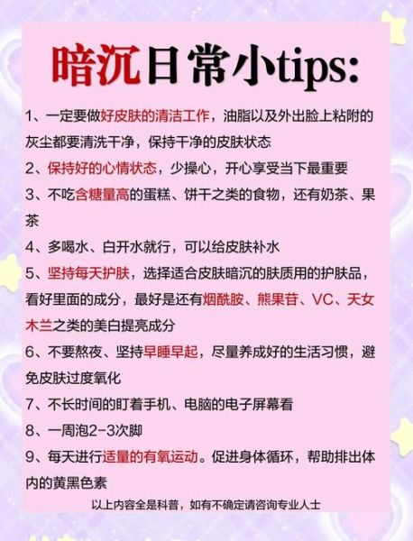 皮肤状态不好怎么办_如何改善暗沉粗糙