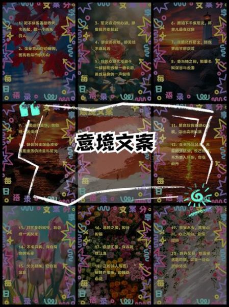 如何营造艺术意境_艺术意境文案怎么写