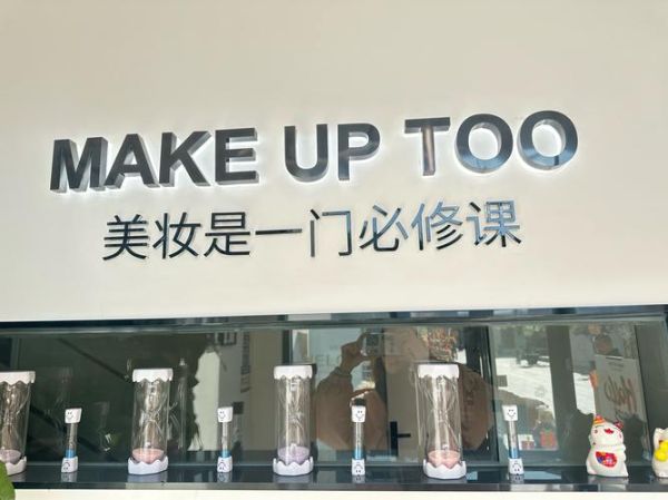 生活妆探店哪家好_如何选到高性价比化妆工作室