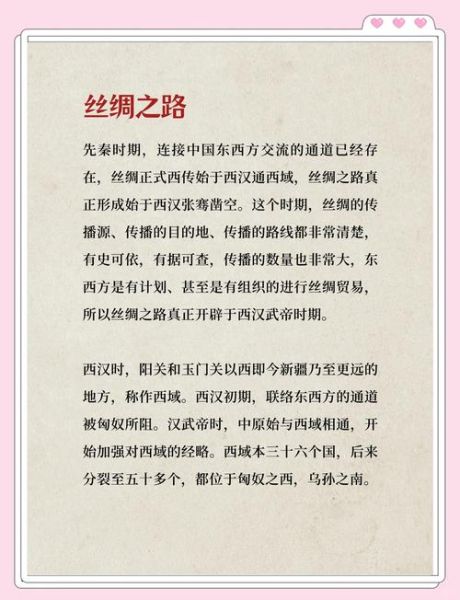 古代丝绸之路的起源_丝绸之路的历史作用