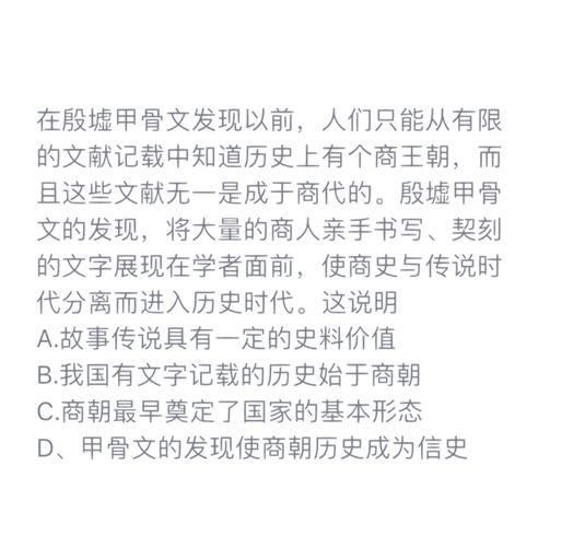 商朝历史典故有哪些_商朝为什么叫殷