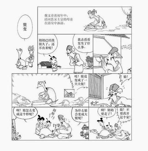 蔡志忠讲历史大全适合孩子看吗_蔡志忠讲历史大全和漫画中国史区别