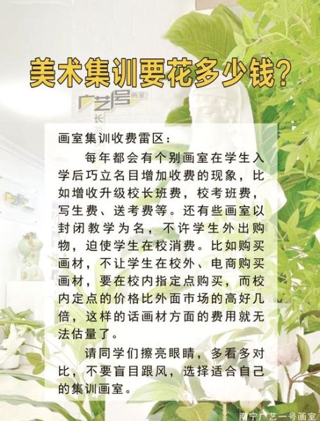 中招艺术集训哪家好_集训费用大概多少钱