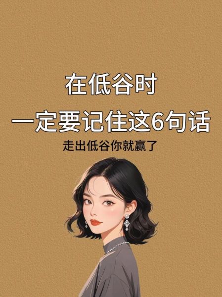 生活总是跌跌撞撞怎么办_如何走出低谷