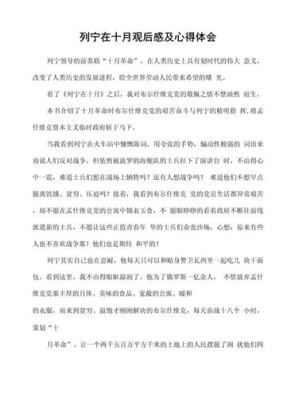 十月生活总结怎么写_十月生活感悟有哪些