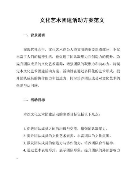 艺术活动文案怎么写_艺术活动文案综述