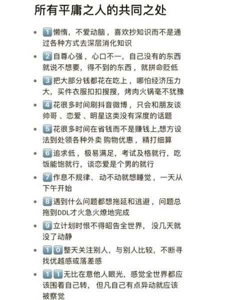 如何改变现状_怎样摆脱平庸生活