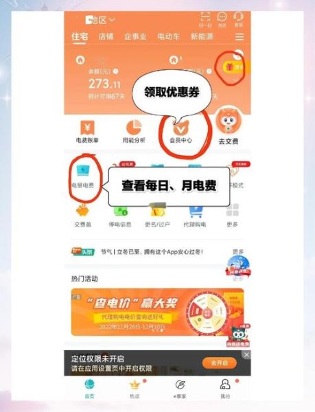 生活缴费优惠怎么领_电费水费折扣入口在哪