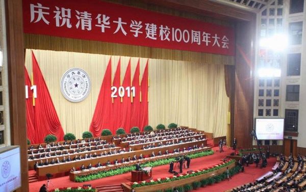 清华大学历史由来_清华建校背景是什么