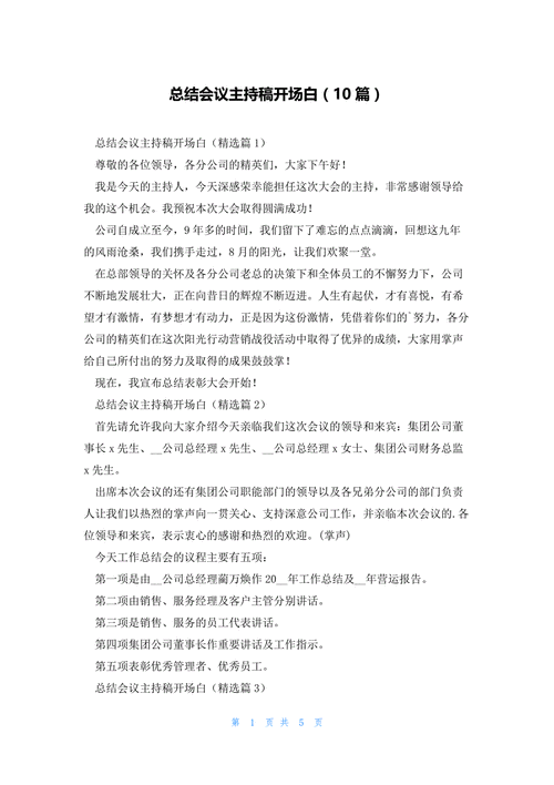 科技产品发布会开场白怎么写_发布会开场白模板有哪些