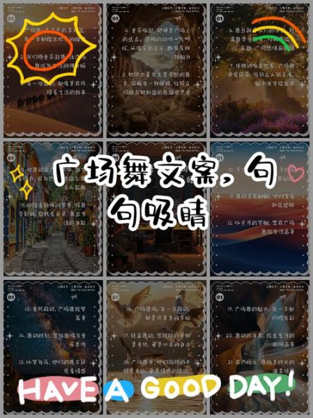 广场艺术文案怎么写_广场艺术文案有哪些经典案例