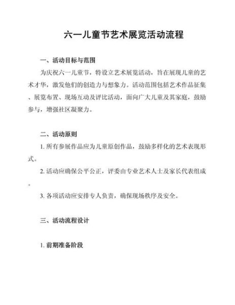 六一艺术班怎么样_适合几岁孩子报名