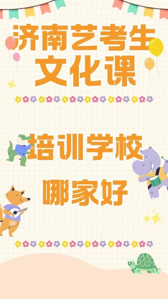 艺术培训班哪家好_如何挑选适合孩子的课程