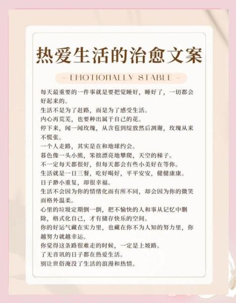 热爱是生活什么意思_如何写出打动人心的热爱文案