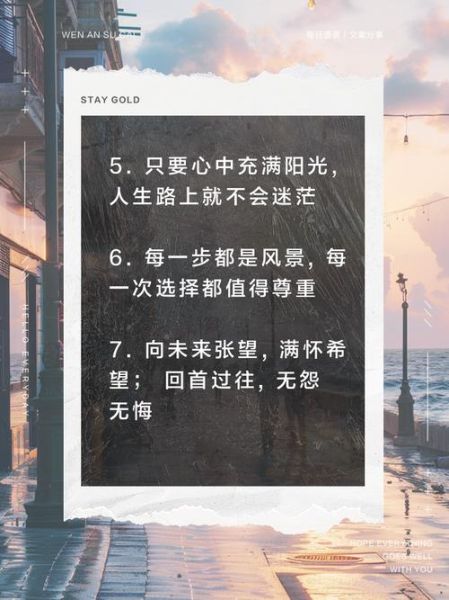 如何保持积极心态_正能量文案怎么写