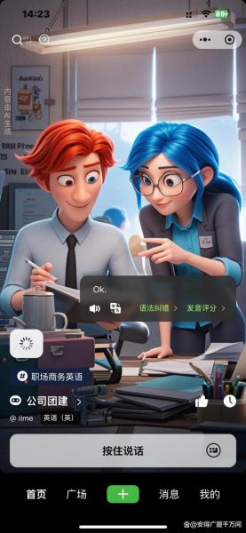 best_AI_english_learning_app_2024