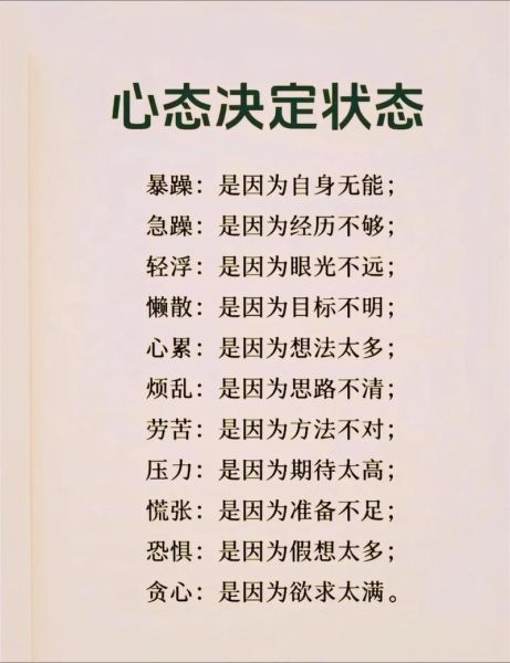 如何保持积极心态_正能量文案怎么写