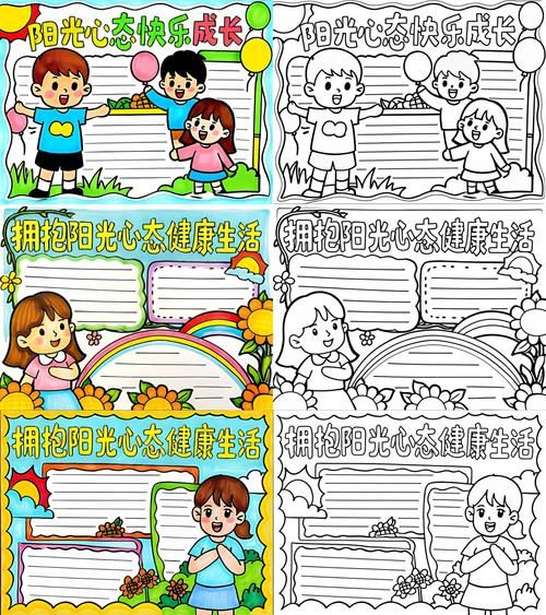阳光生活手抄报内容怎么写_手抄报排版技巧