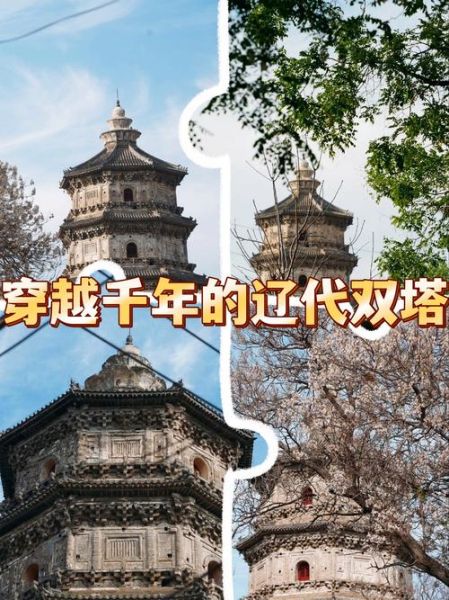 双辽历史简介大全_双辽有哪些历史遗迹