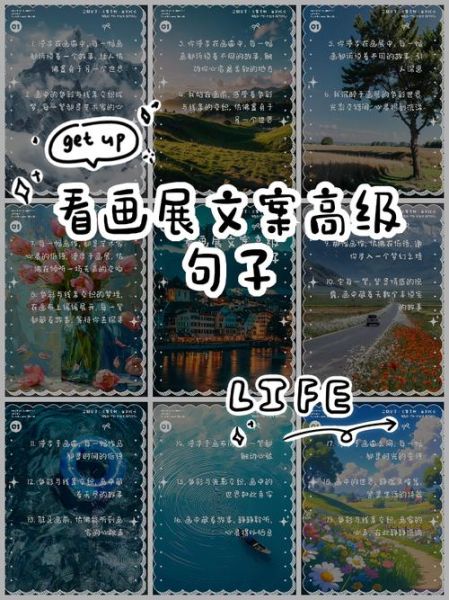 艺术长廊布展文案怎么写_艺术展览文案写作技巧