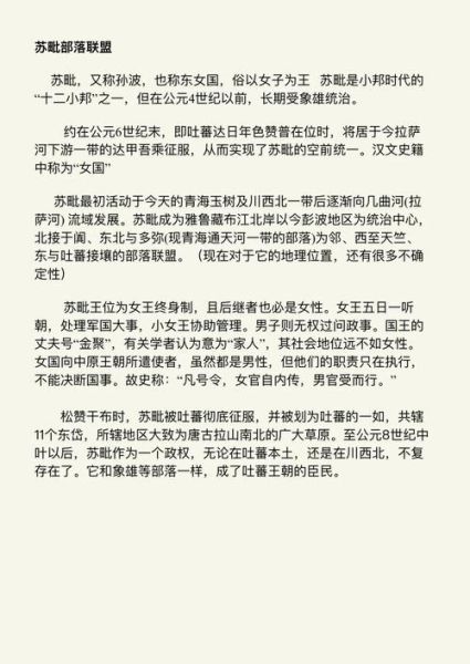 藏族历史故事大全_有哪些经典传说