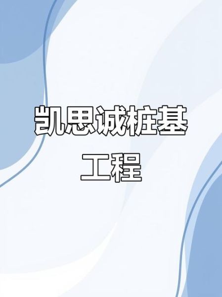 凯思诚网络科技怎么样_凯思诚网络科技有哪些产品