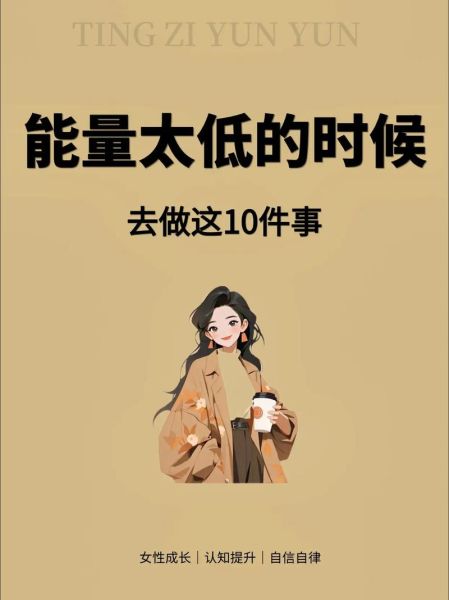 为什么最近总是感到疲惫_如何找回生活的能量