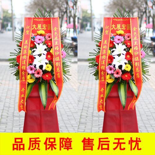 开业花篮贺词怎么写_开业花篮送什么花寓意好