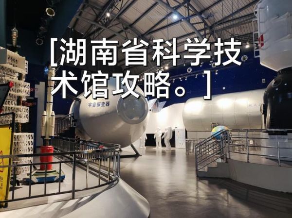 湖南独有的科技产品有哪些_湖南特色科技产品是什么