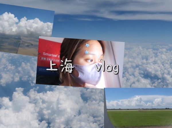 上海生活vlog怎么拍_上海生活vlog拍摄技巧