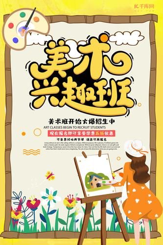 艺术班招生文案怎么写_少儿美术班如何吸引家长