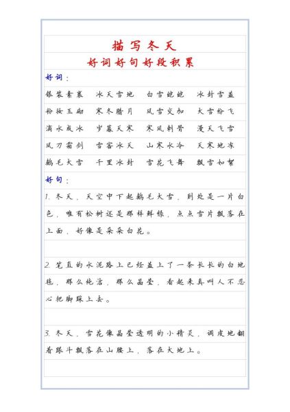 如何积累好词好句_有哪些经典例句