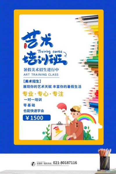 艺术班招生文案怎么写_少儿美术班如何吸引家长