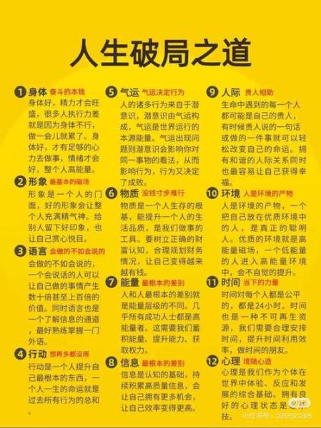 如何走出人生低谷_普通人怎样实现逆风翻盘