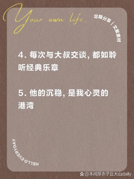 中年男人如何减压_中年大叔生活文案怎么写