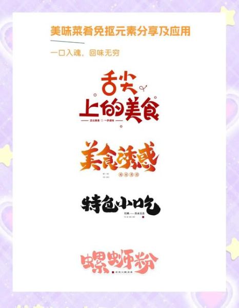 美食艺术怎么拍_搞笑文案怎么写