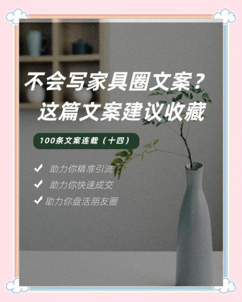 家具艺术感文案怎么写_如何提升家具艺术感文案