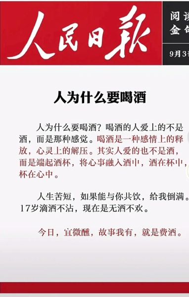 为什么喝酒能缓解压力_感慨生活的文案怎么写