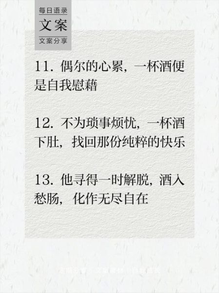 为什么喝酒能缓解压力_感慨生活的文案怎么写