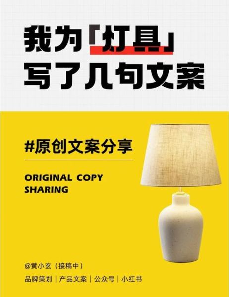 艺术创意广告文案怎么写_如何打动人心