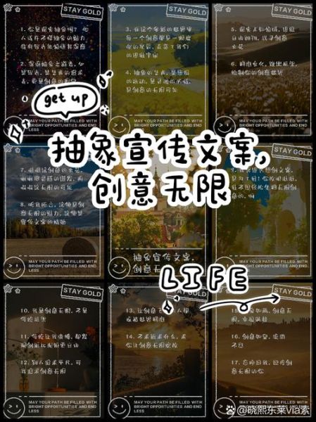 艺术创意广告文案怎么写_如何打动人心