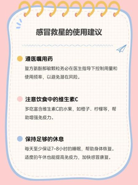感冒了怎么办_如何快速缓解症状
