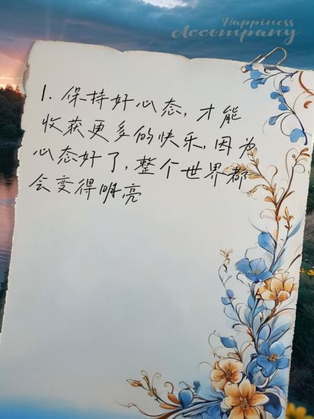 生活很好怎么表达_如何写出治愈文案