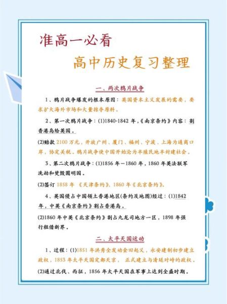 历史片段教学大全_如何高效记忆历史事件