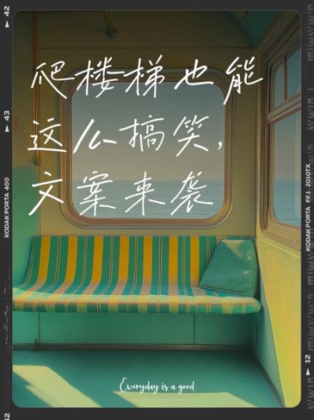 楼梯艺术文案怎么写_楼梯文案有哪些创意灵感