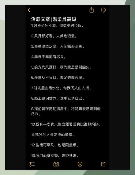 如何温柔生活_温柔文案短句怎么用